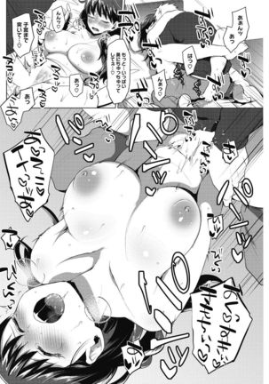 COMIC HOTMILK 2017-04 Page #95