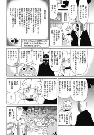COMIC HOTMILK 2017-04 Page #241