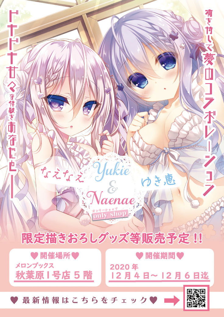 月刊うりぼうざっか店 2020年10月30日発行号