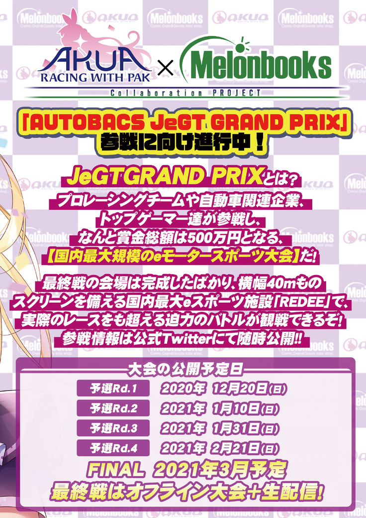 月刊うりぼうざっか店 2020年10月30日発行号