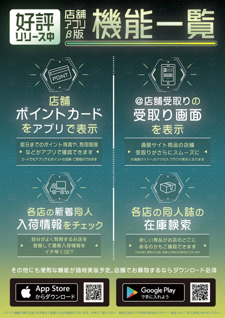 月刊うりぼうざっか店 2020年10月30日発行号