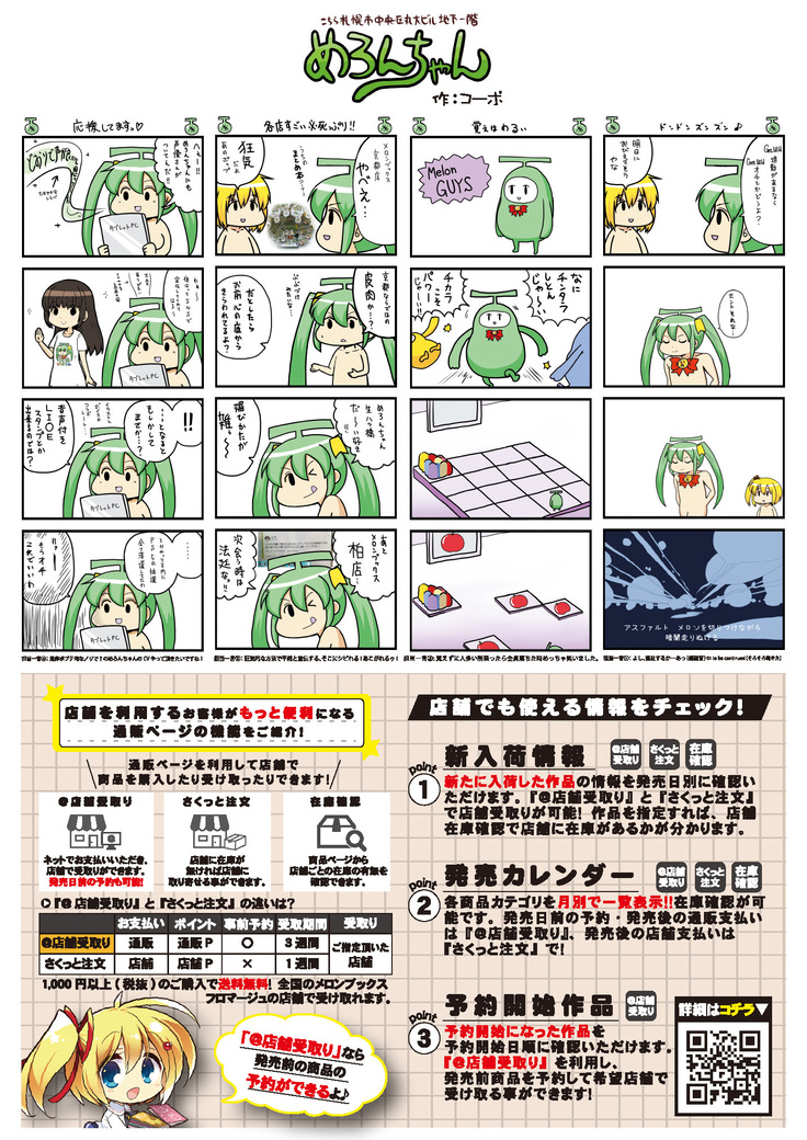 月刊うりぼうざっか店 2020年10月30日発行号
