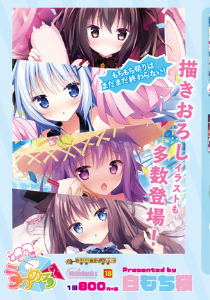 月刊うりぼうざっか店 2020年10月30日発行号 Page #42