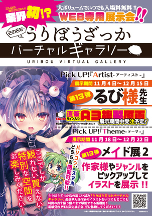 月刊うりぼうざっか店 2020年10月30日発行号 Page #40