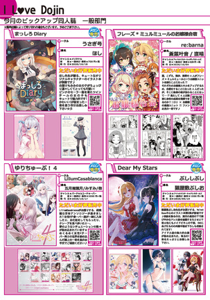 月刊うりぼうざっか店 2020年10月30日発行号 Page #6