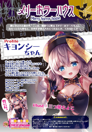 月刊うりぼうざっか店 2020年10月30日発行号 Page #18