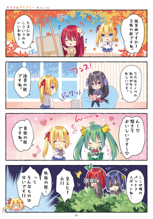 月刊うりぼうざっか店 2020年10月30日発行号 Page #45