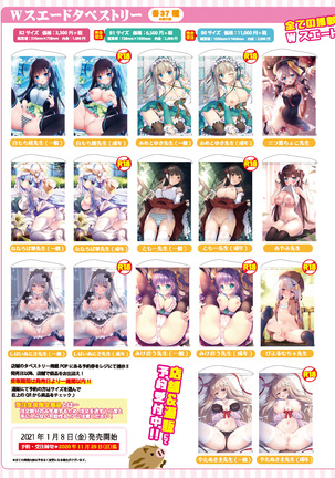 月刊うりぼうざっか店 2020年10月30日発行号 Page #46