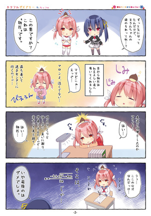月刊うりぼうざっか店 2020年10月30日発行号 Page #44