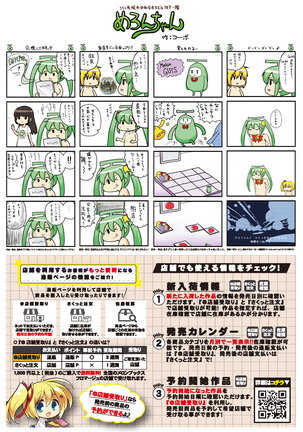 月刊うりぼうざっか店 2020年10月30日発行号 Page #39
