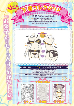 月刊うりぼうざっか店 2020年10月30日発行号 Page #25