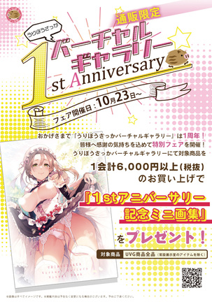 月刊うりぼうざっか店 2020年10月30日発行号 Page #41
