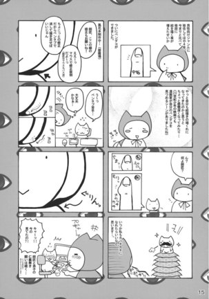 Yukari, Please Wear Your Panties!! Page #14