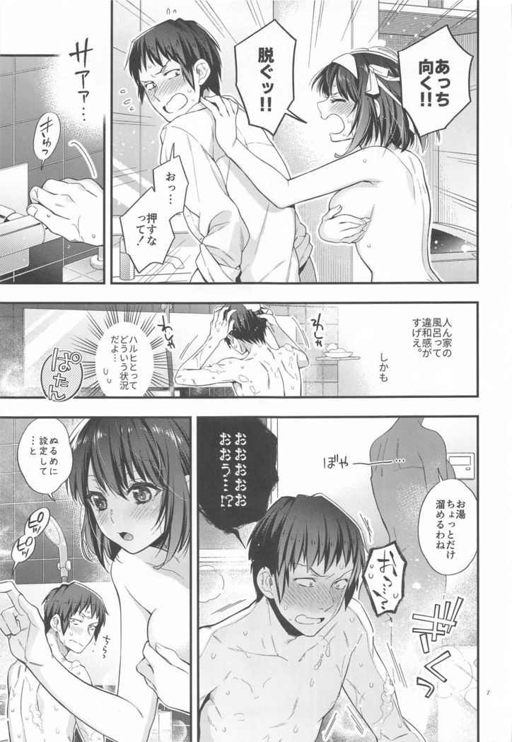 Haruhi wa Issho ni Hairitai - She wants to take a bath with him!