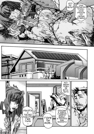 Kunzu Hogure dzu - Page 29