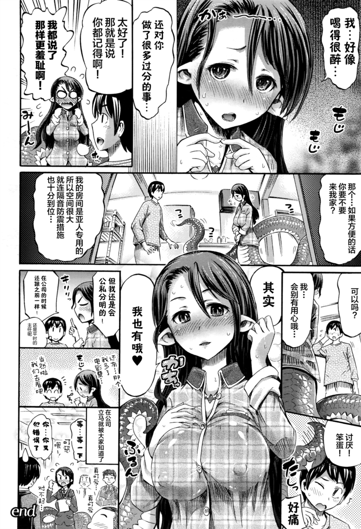 Omochikaeri Lamia