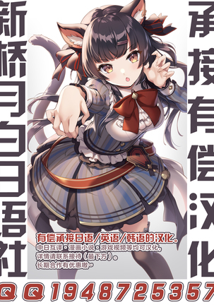 Omochikaeri Lamia Page #25