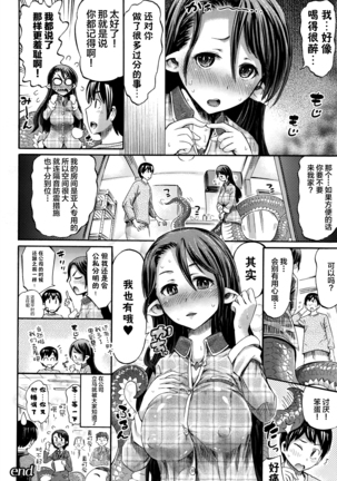 Omochikaeri Lamia Page #24