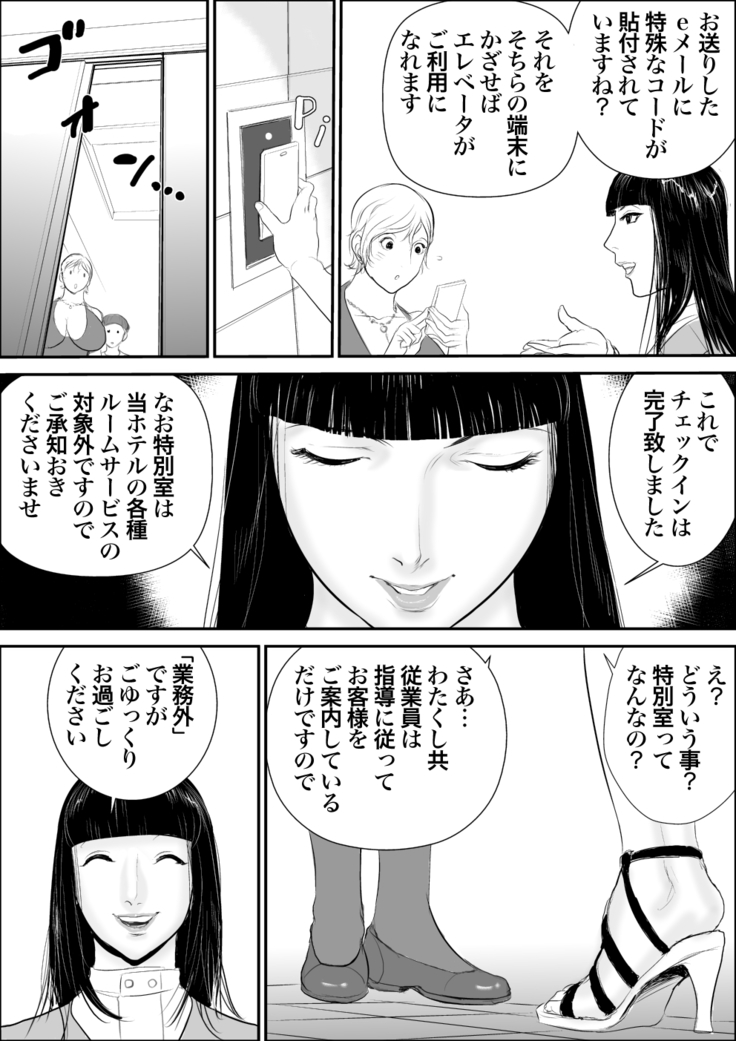 Boku to Oba-san to Himitsu no Heya