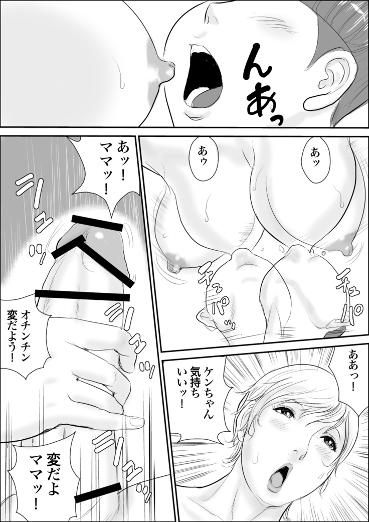 Boku to Oba-san to Himitsu no Heya