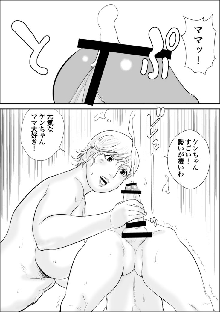 Boku to Oba-san to Himitsu no Heya