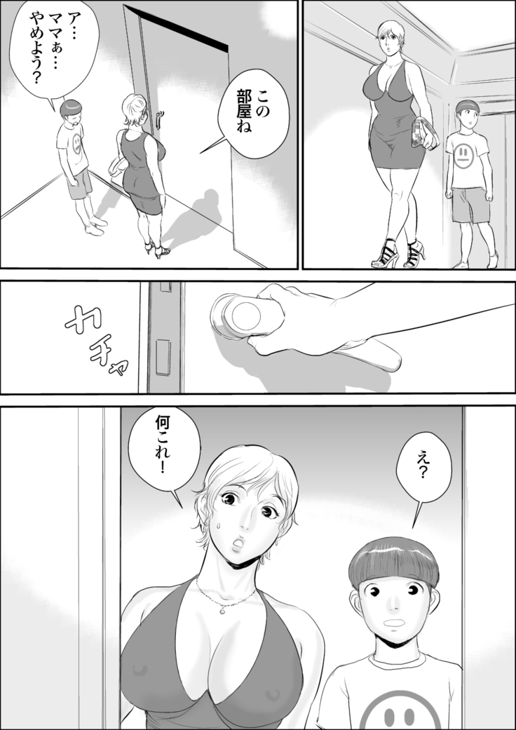Boku to Oba-san to Himitsu no Heya