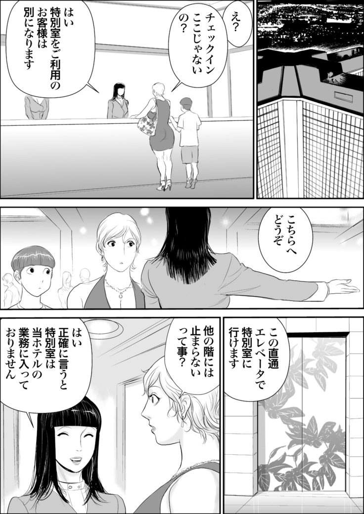 Boku to Oba-san to Himitsu no Heya