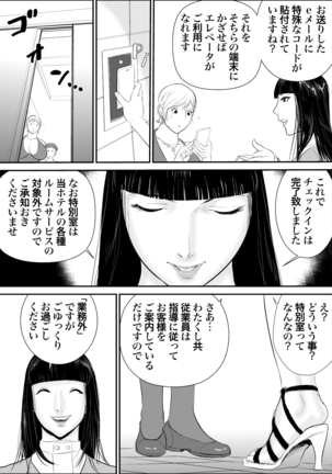 Boku to Oba-san to Himitsu no Heya Page #16