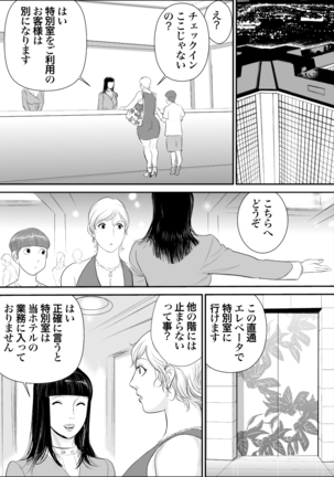 Boku to Oba-san to Himitsu no Heya Page #15