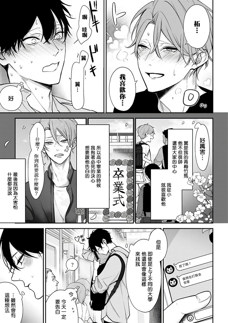 坏男人特集 01-05 完结 Chinese
