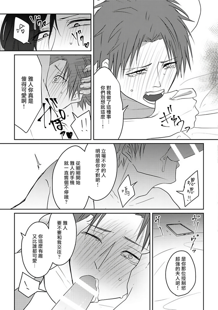 坏男人特集 01-05 完结 Chinese