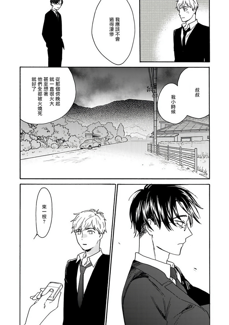 坏男人特集 01-05 完结 Chinese
