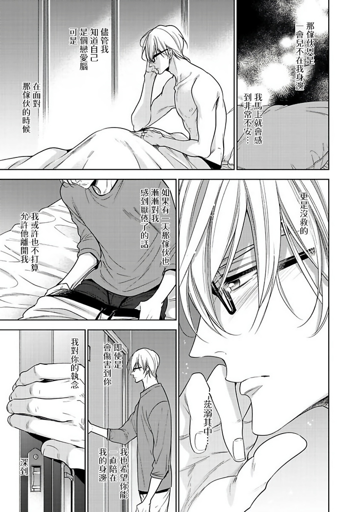 坏男人特集 01-05 完结 Chinese
