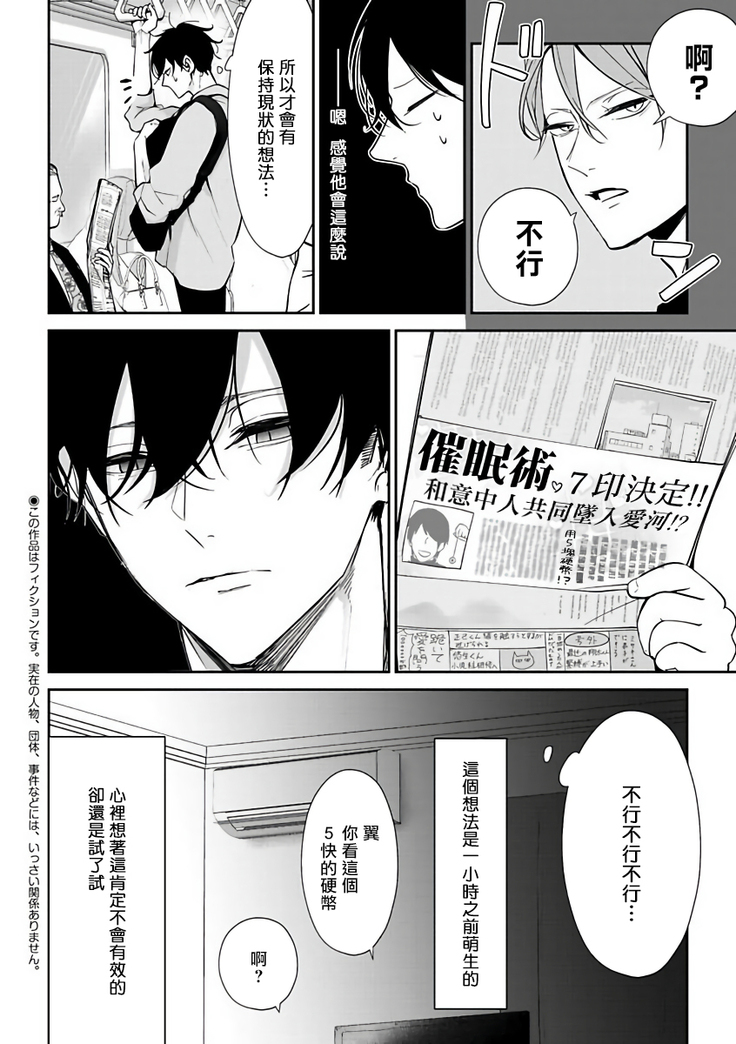 坏男人特集 01-05 完结 Chinese