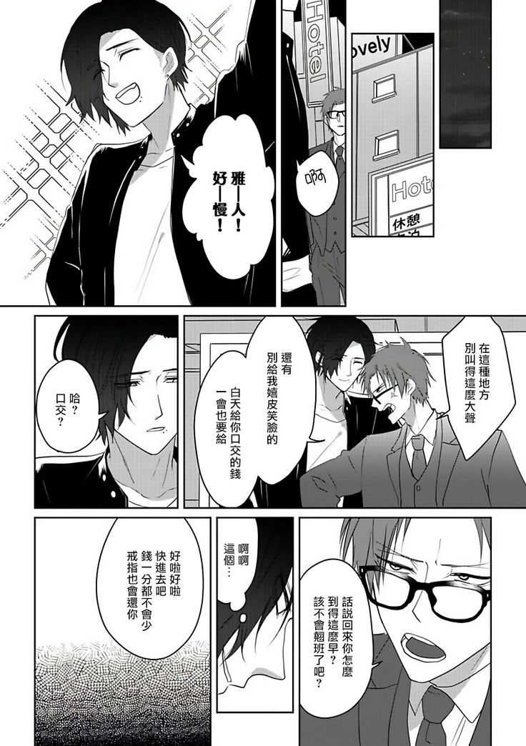 坏男人特集 01-05 完结 Chinese