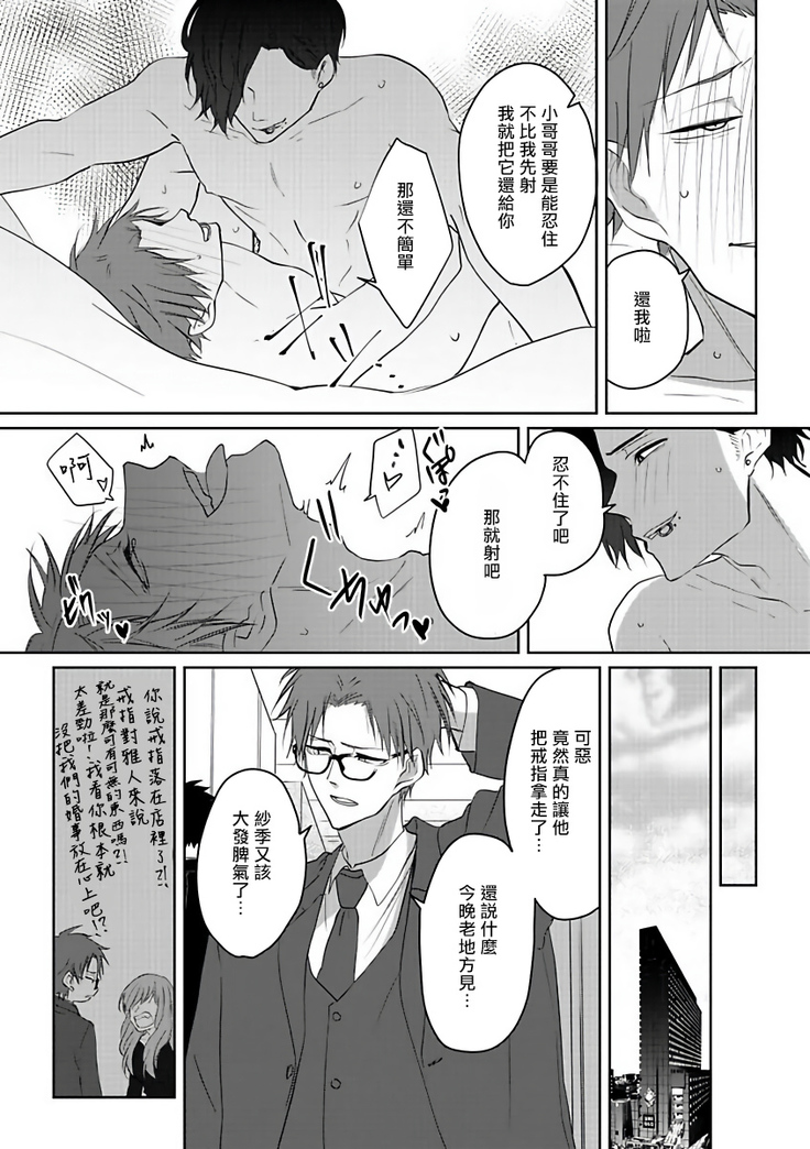坏男人特集 01-05 完结 Chinese