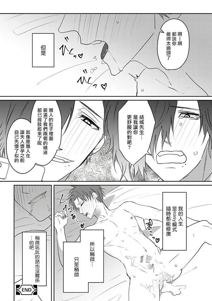 坏男人特集 01-05 完结 Chinese