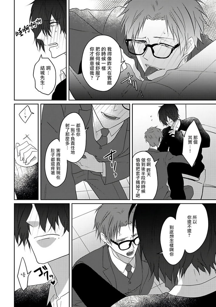 坏男人特集 01-05 完结 Chinese