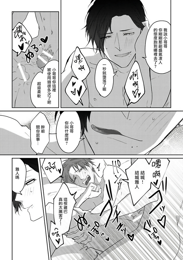坏男人特集 01-05 完结 Chinese