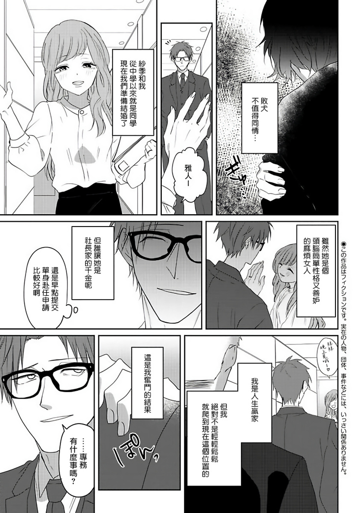 坏男人特集 01-05 完结 Chinese