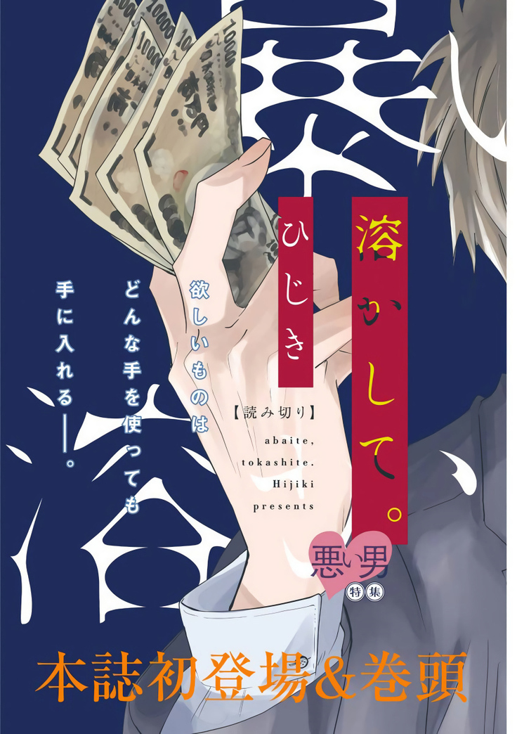 坏男人特集 01-05 完结 Chinese
