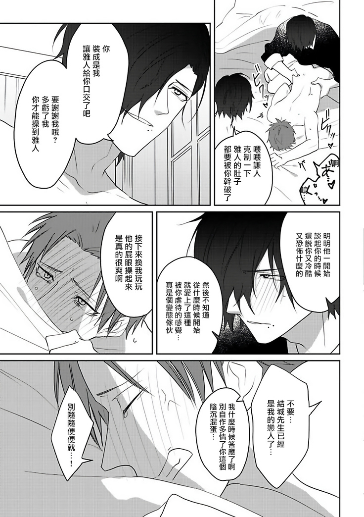坏男人特集 01-05 完结 Chinese
