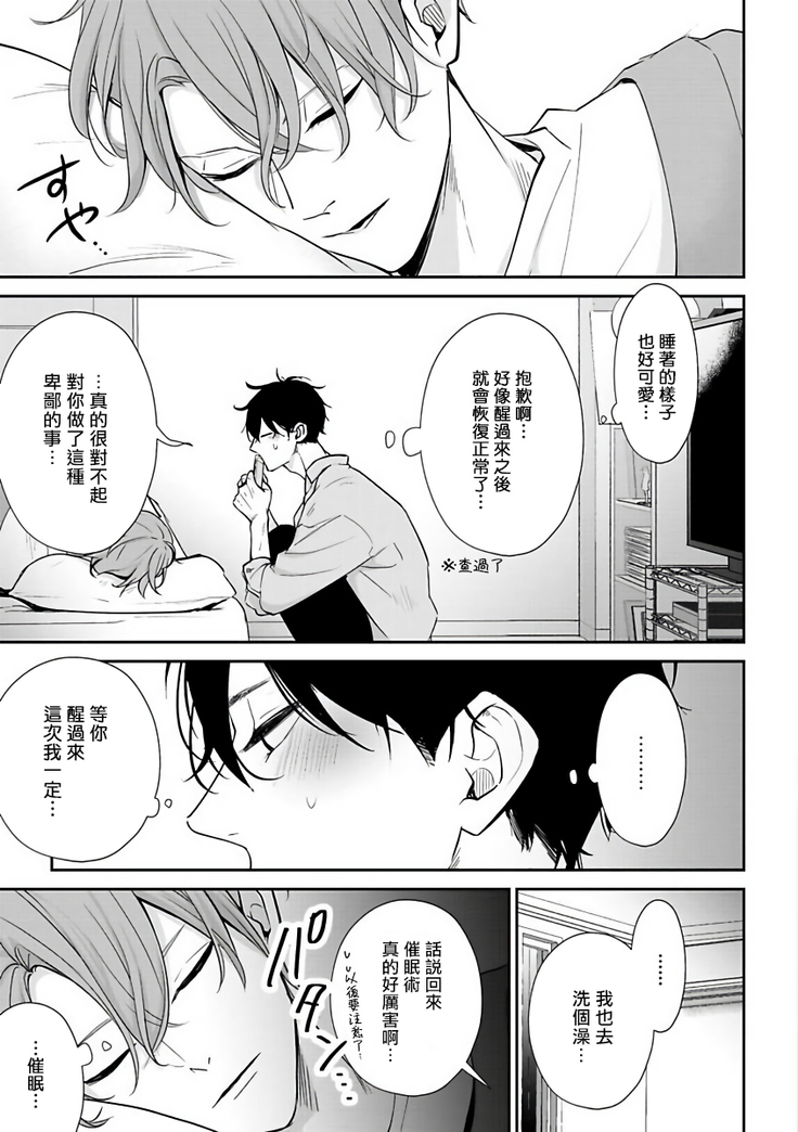 坏男人特集 01-05 完结 Chinese