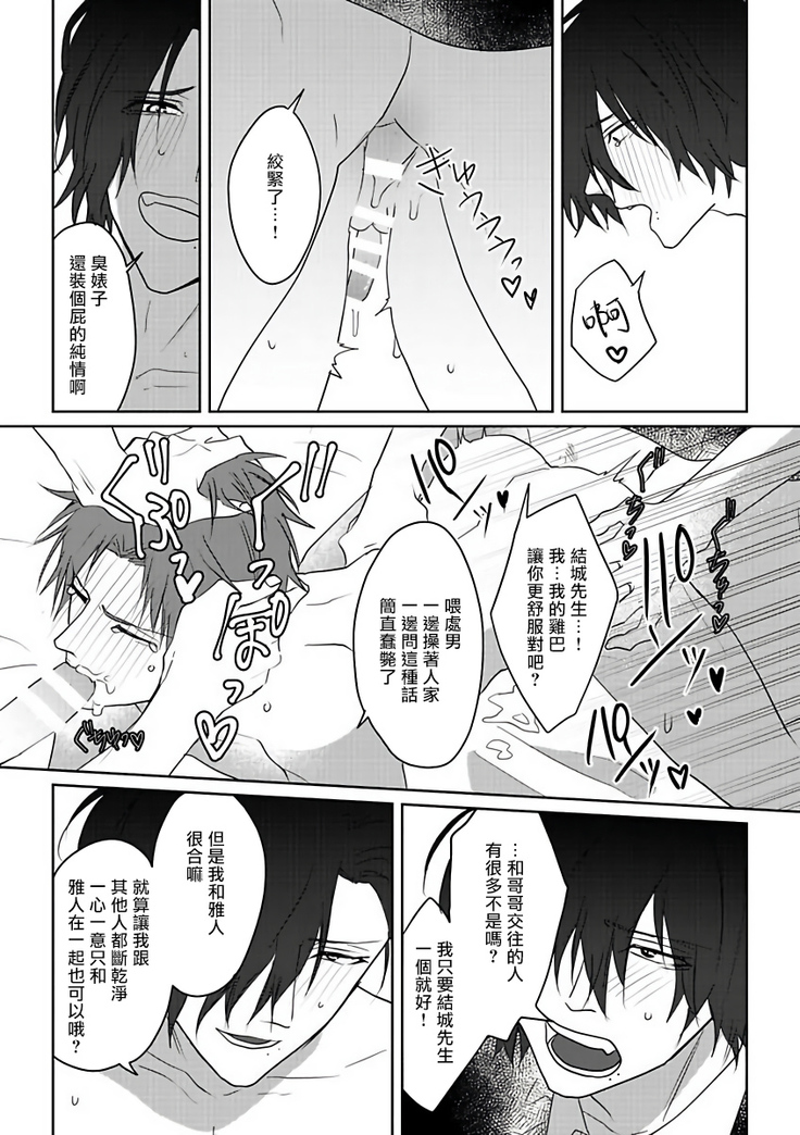 坏男人特集 01-05 完结 Chinese