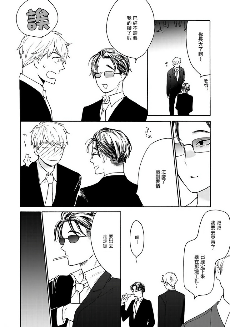 坏男人特集 01-05 完结 Chinese