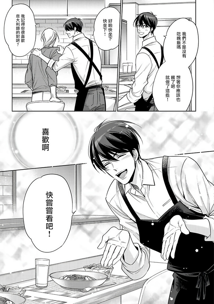 坏男人特集 01-05 完结 Chinese