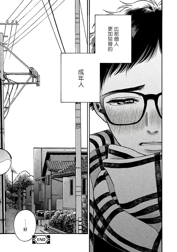坏男人特集 01-05 完结 Chinese