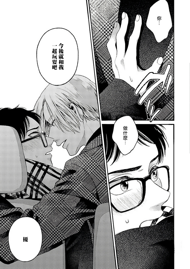 坏男人特集 01-05 完结 Chinese