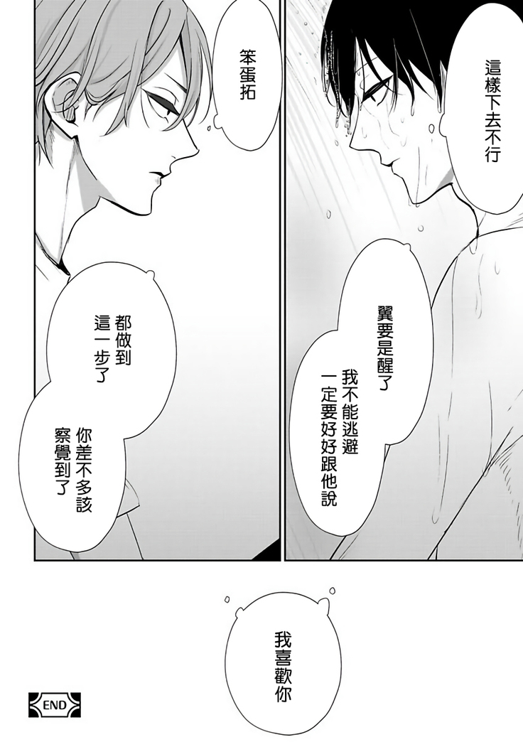 坏男人特集 01-05 完结 Chinese
