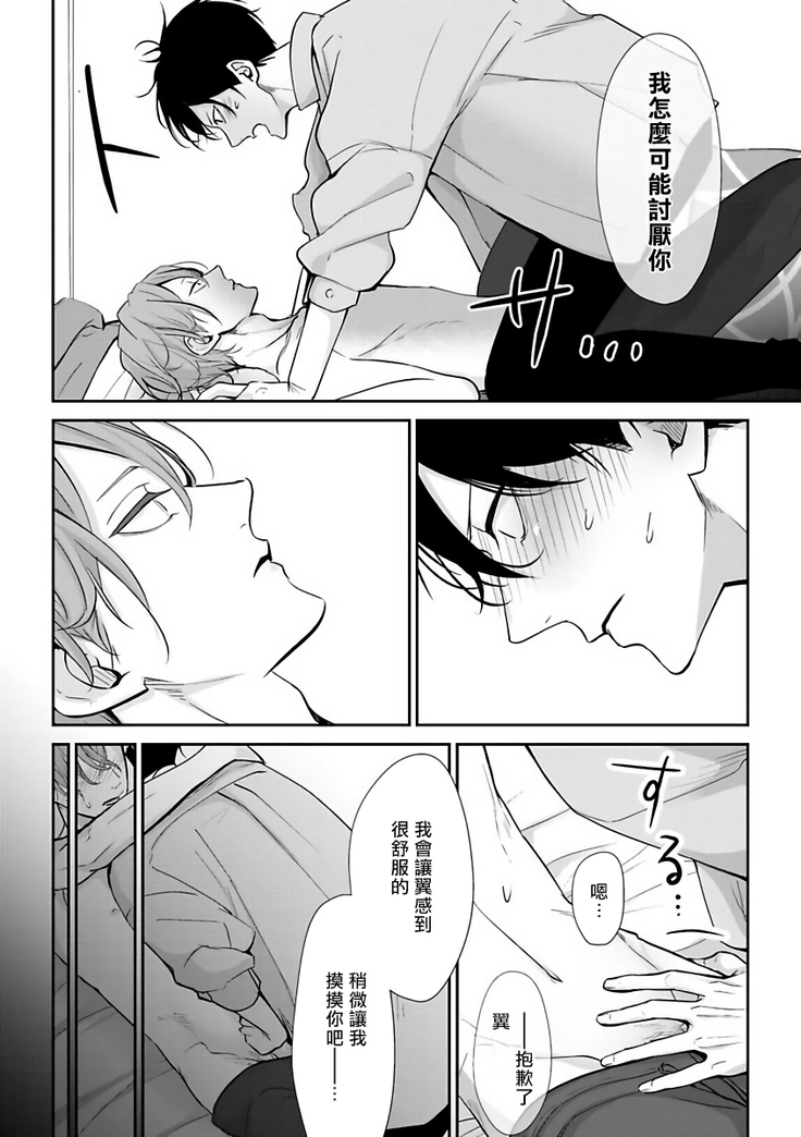 坏男人特集 01-05 完结 Chinese
